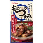 ハウス食品 おかづまみの逸品 鶏の炭火焼き風 4.3g