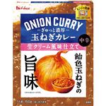 ハウス食品 ぎゅっと濃厚 玉ねぎカレー 生クリーム風味仕立て 150g