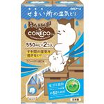 白元アース ドライ＆ドライUP CONECOくん 550ml×2個