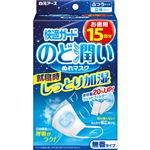 白元アース 快適ガードのど潤いぬれマスク 無香タイプ ふつう 15セット