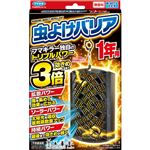 フマキラー 虫よけバリア 1年用 1個
