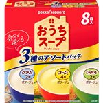 ポッカサッポロフード＆ビバレッジ おうちスープ 3種のアソートパック 8袋入 96.0g