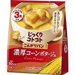 ポッカサッポロ じっくりコトコト こんがりパン 濃厚コーンポタージュ 3食入袋 58.5g