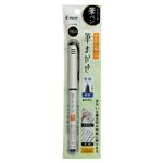 パイロット 筆ペン 筆まかせ（極細）ブラック