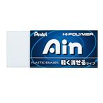 ぺんてる アイン消ゴム 軽く消せるタイプ（ブルー）