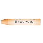 ぺんてる ずこうクレヨン ペールオレンジ