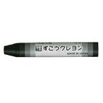 ぺんてる ずこうクレヨン くろ