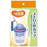 ピジョン タヒラ ハビナース ストロー付カップ