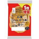 フジミツ 増量 お魚ハムかつ風 旨ラー 2枚＋1枚
