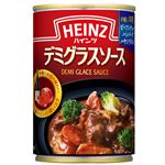 ハインツ デミグラスソース 290g