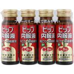 【第3類医薬品】ピップ ピップ 内服液 50ml×4本