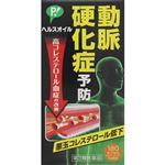 【第3類医薬品】ピップ ヘルスオイル 180カプセル