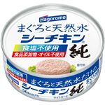 はごろもフーズ まぐろと天然水だけのシーチキン純 70g