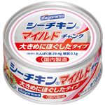 はごろもフーズ シーチキンマイルドチャンク 140g