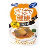 【7／1（火）～7／2（水）配送限定】はごろもフーズさばで健康 みそ味（パウチ）90g