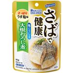 はごろもフーズ さばで健康 大根おろし煮（パウチ）90g