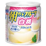 はごろもフーズ 朝からフルーツ白桃 190g