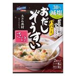 はごろも パパッと減塩おだしぞうすい さけ 2袋入り