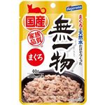 【ペット用】はごろもフーズ 無一物パウチ まぐろ 40g
