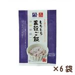 はくばく 大戸屋もちもち五穀ご飯 30g×6
