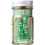 フンドーキン醤油 青柚子こしょう 50g