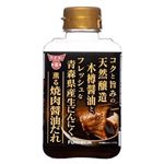 フンドーキン 生にんにく薫る焼肉醤油だれ 300g