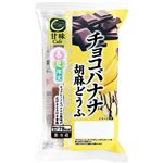 ふじや食品 チョコバナナ胡麻どうふ 160g（80g×2個）