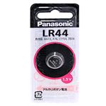 パナソニック アルカリボタン電池 LR44P