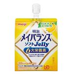 明治 メイバランス ソフトゼリー バナナヨーグルト味 125ml