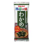 マルコメ  マルコメ即席生みそ汁若布  12食