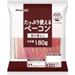 丸大食品 たっぷり使えるベーコン 180g