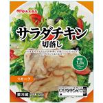丸大食品 サラダチキン切落し スモーク 100g