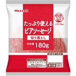 丸大食品 たっぷり使えるビアソーセージ 切り落とし 180g