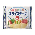 【7／1（火）～7／2（水）配送限定】森永乳業家計応援 スライスチーズ5枚 75g