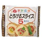 【7／1（火）～7／2（水）配送限定】森永乳業家計応援 とろけるスライス5枚 75g
