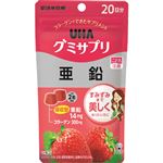 UHA味覚糖 UHAグミサプリ 亜鉛 20日分SP 40粒