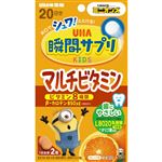 UHA味覚糖 瞬間サプリKIDS マルチビタミン SP ミニオン 40粒