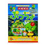 味覚糖 沖縄限定ぷっちょ シークヮーサー 5本（10粒×5本）