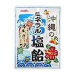 名糖 沖縄のミネラル塩飴 80g