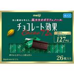 チョコ効果カカオ72％BOX 26枚入