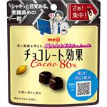 明治 チョコレート効果 カカオ86％ 37g