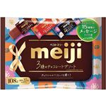 【8／29（金）～8／31（日）配送限定】明治 ベストスリー袋 108g