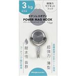 ミツヤ ステンレスマグネットフック 3kg PMH‐SUS3