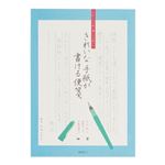 デザインフィル きれいな手紙が書ける便箋 細罫