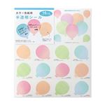 デザインフィル 色紙用シール 半透明 風船柄