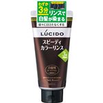マンダム LUCIDO（ルシード）スピーディカラーリンス ダークブラウン 160g