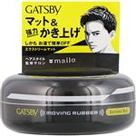 マンダム ギャツビームービングラバー エクストリームマット  80g