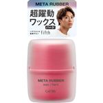 マンダム GATSBY（ギャツビー）メタラバー ワックスハード 65g