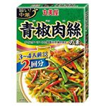丸美屋食品 お得な2回分 青椒肉絲の素 140g