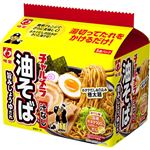 明星食品 チャルメラ 油そば 5食パック 505g